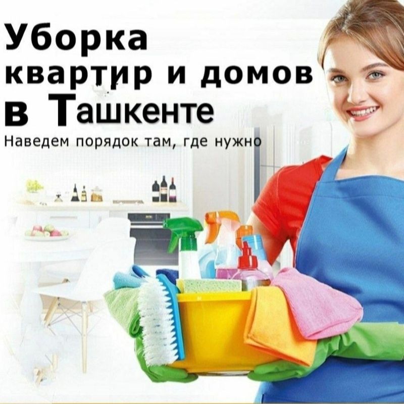 Uy ofis Tozalash xizmati-Уборка квартир и офисов