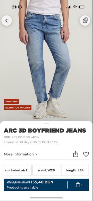 Дамски дънки G-star Raw