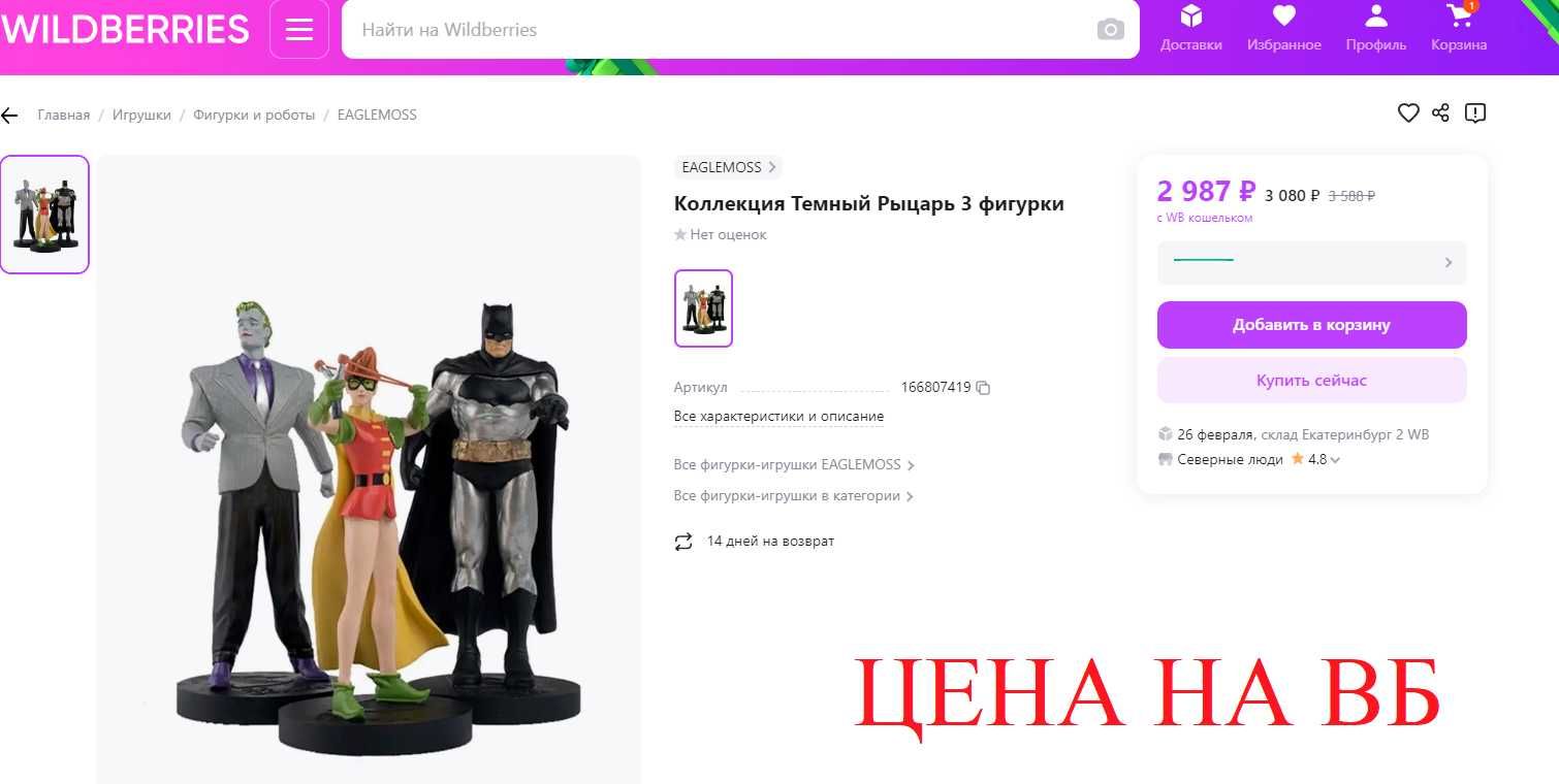 Коллекционная Фигурка Бэтмен Джокер Робин супергерои дс batman dc