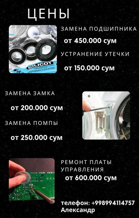 Ремонт Всей Бытовой техники. Звоните Самые низкие цены. ГАРАНТИЯ.
