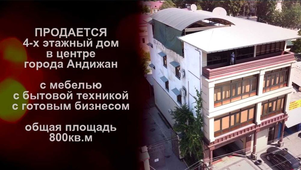 Андижон марказида 4 каватли бино сотилади тайер бизнеси билан