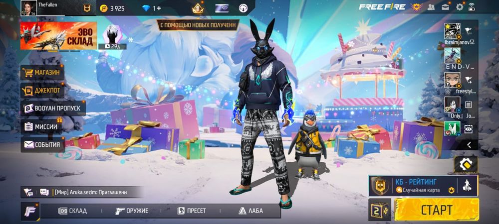 Аккаунт Free fire