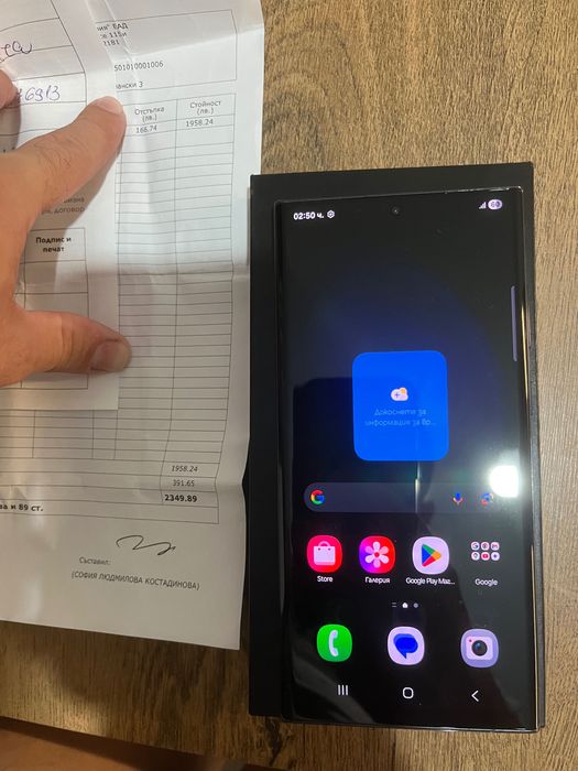 Samsung s23 ultra 512 gb