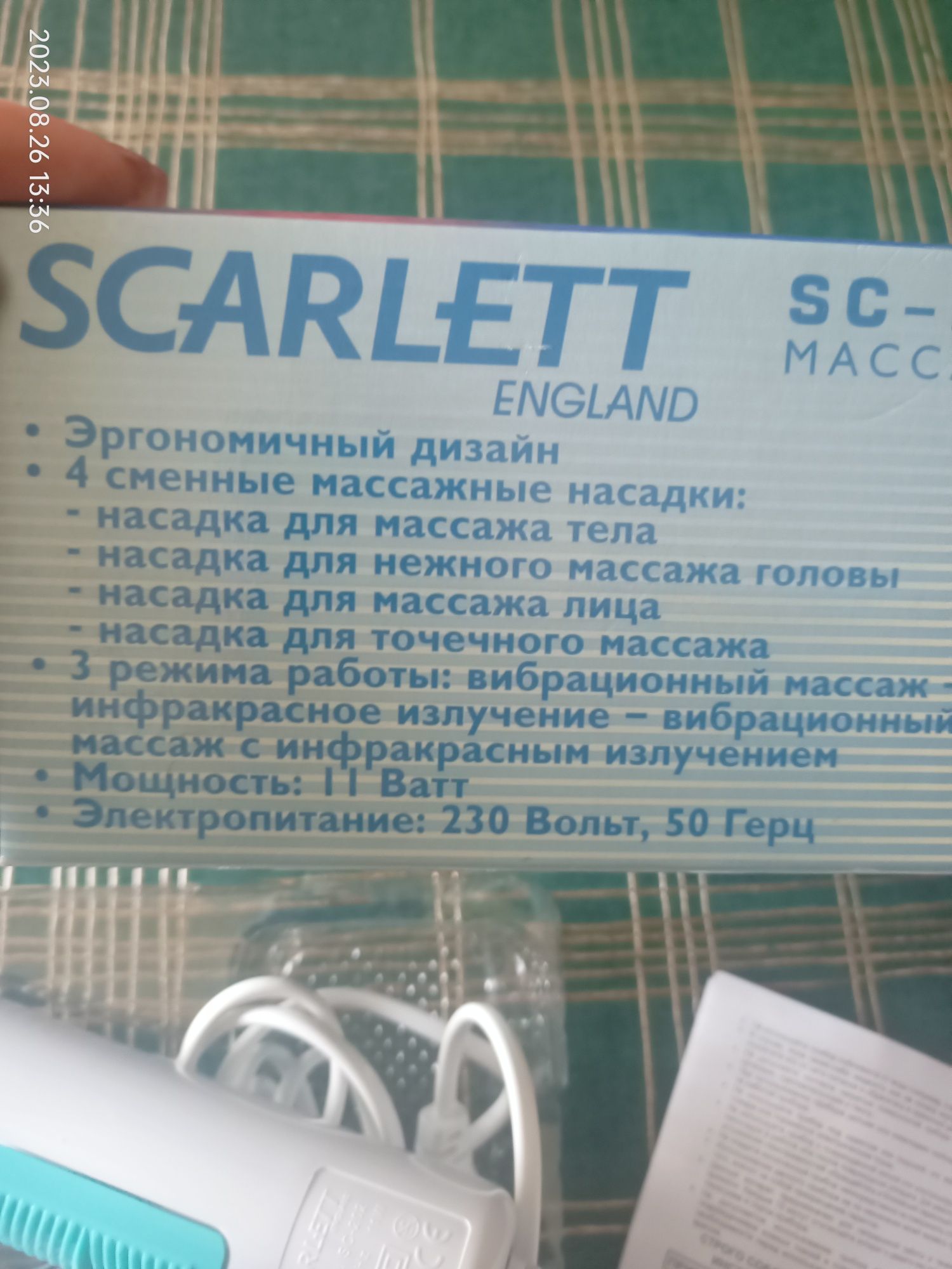 Массажер Skarlett