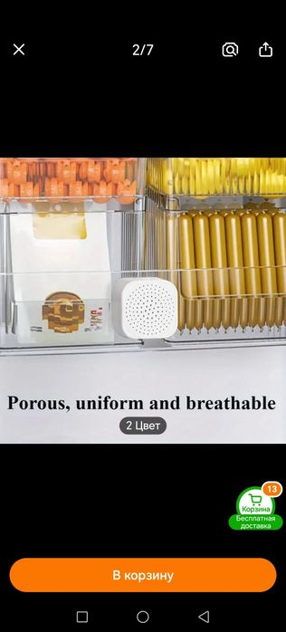 Освежитель воздуха