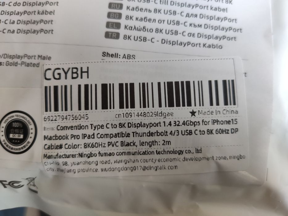 USB-C - DisplayPort "Vention" 2m.