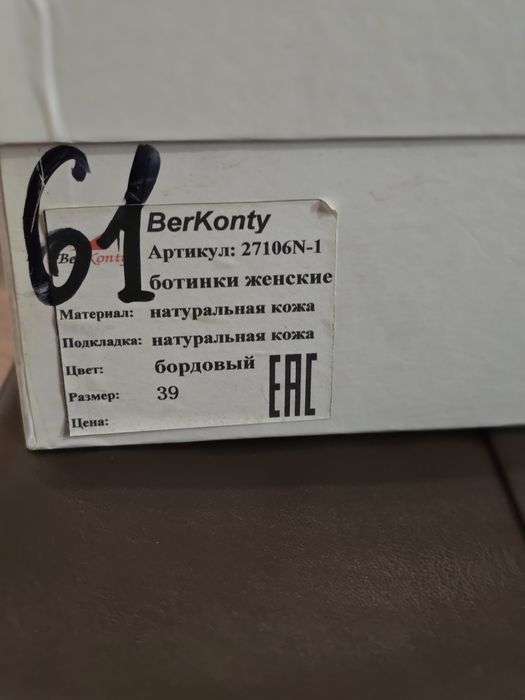 Полусапожки бордового цвета