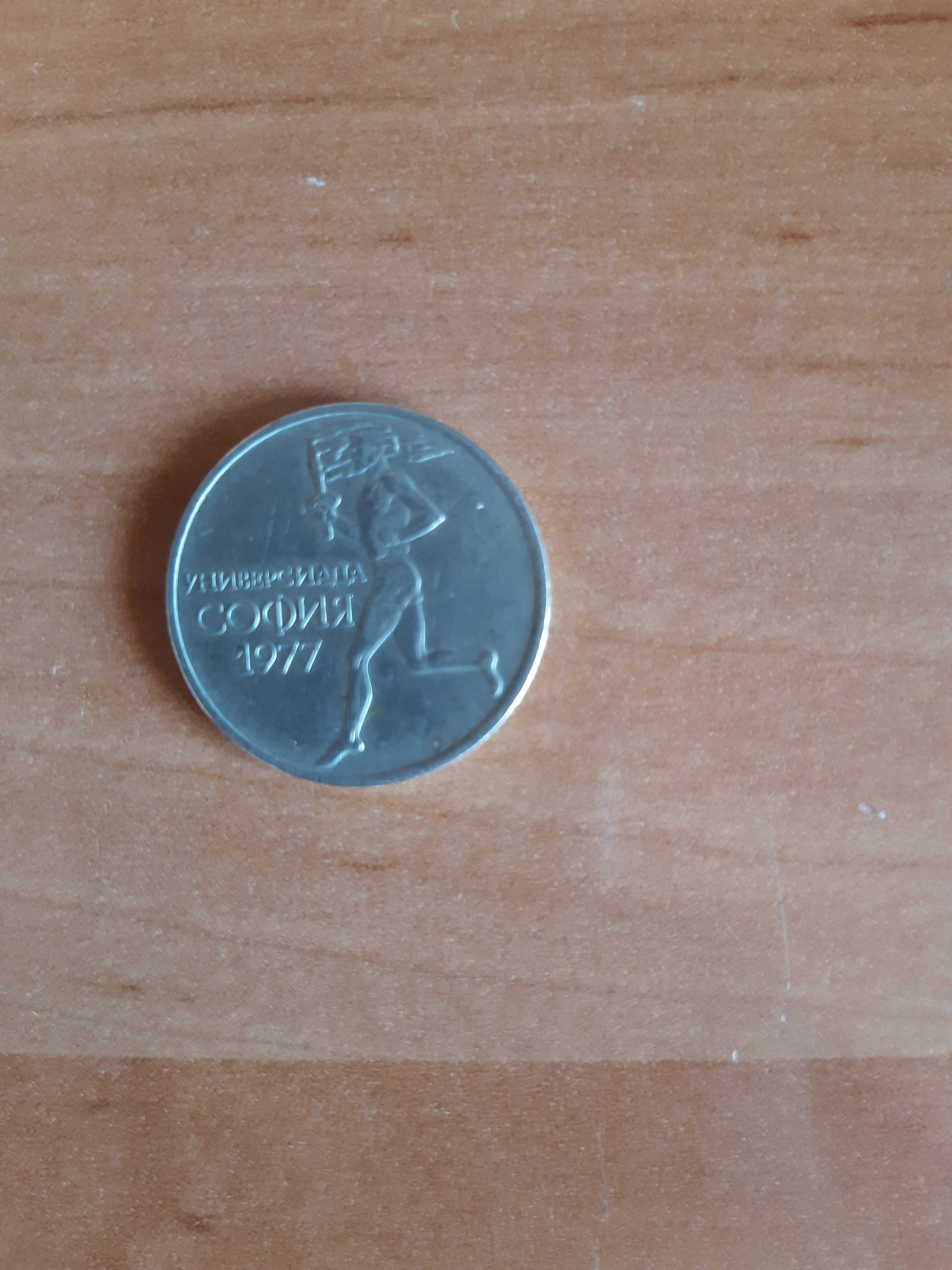Монета с номинал от 0.50 стотинки от 1977 година
