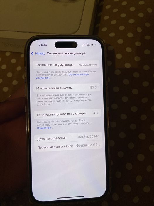 Айфон 16 идеал ЕАС