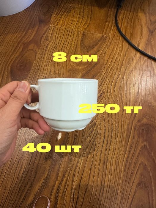 Стаканы доя чая и сока