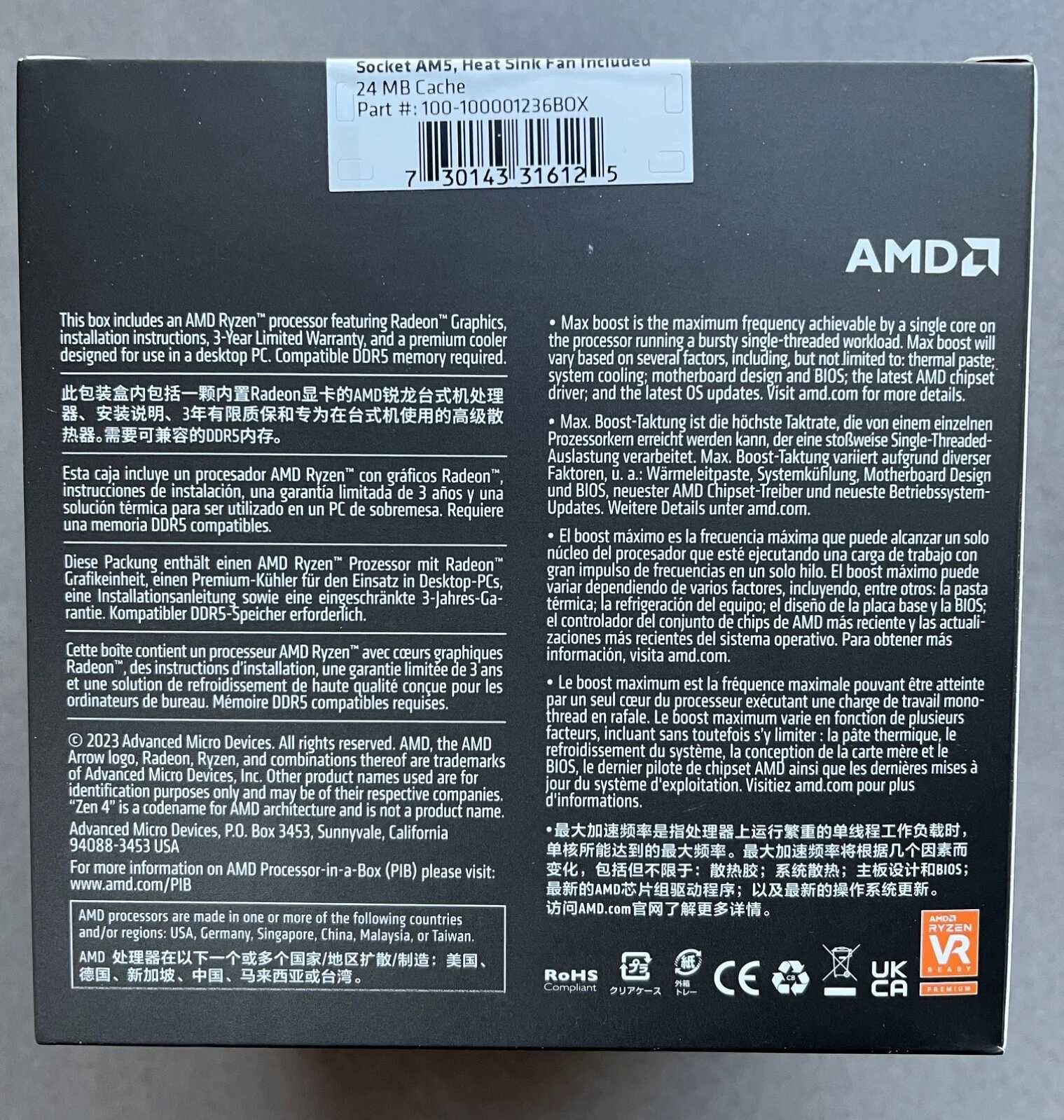 Процесор AMD RYZEN 7 8700G, 8-Core  (Up to 5.1GHz) 65W, AM5