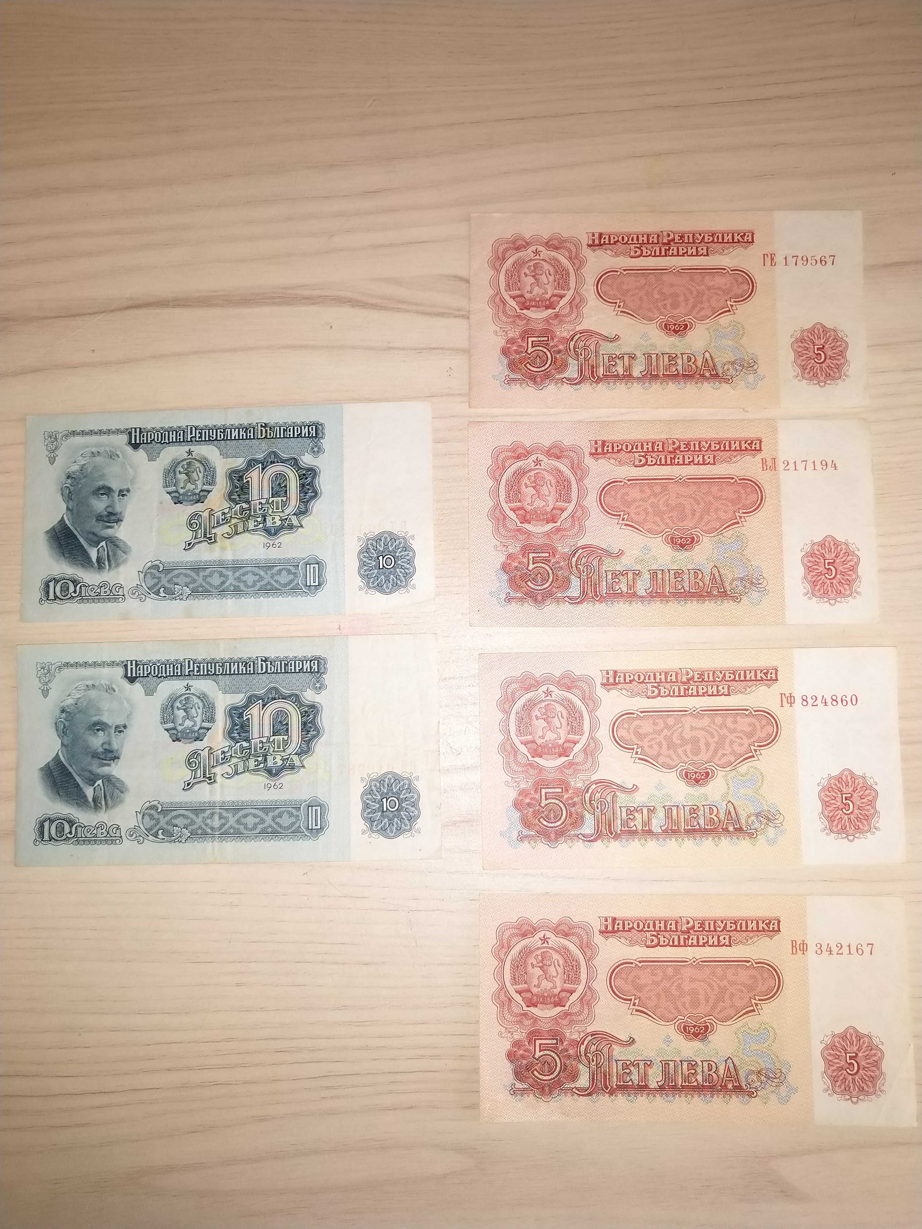 Банкноти 1962 използвани