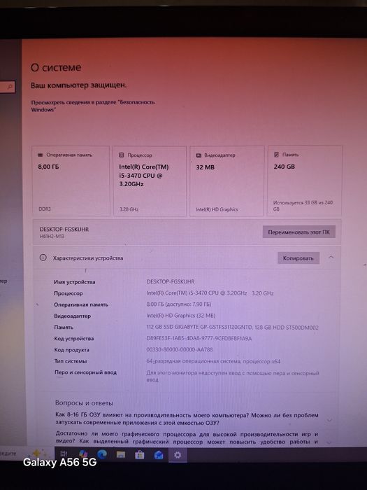 Kompyuter Nastolniy !!SROCHNA!!