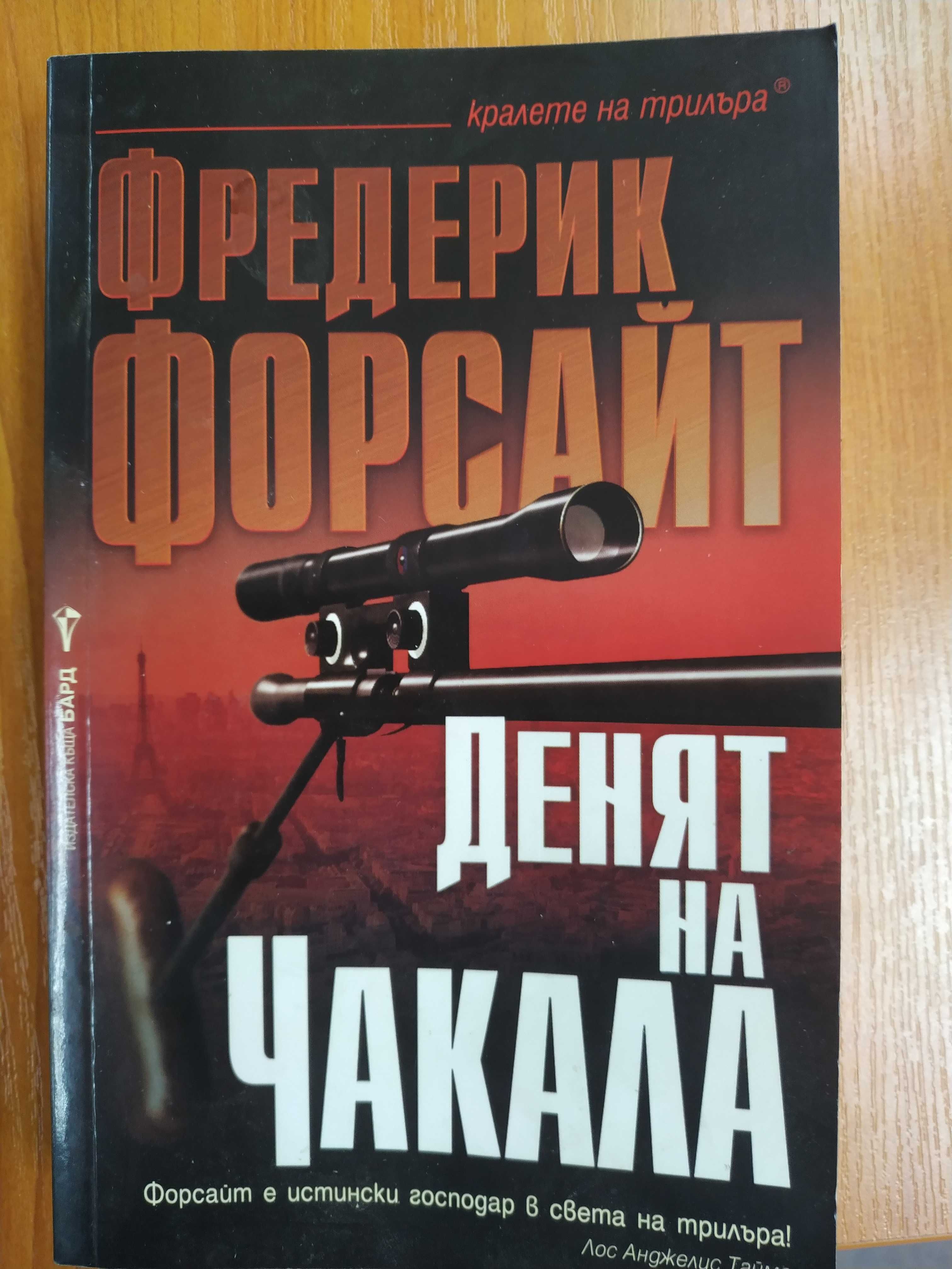 Продавам страхотни книги на ниски цени