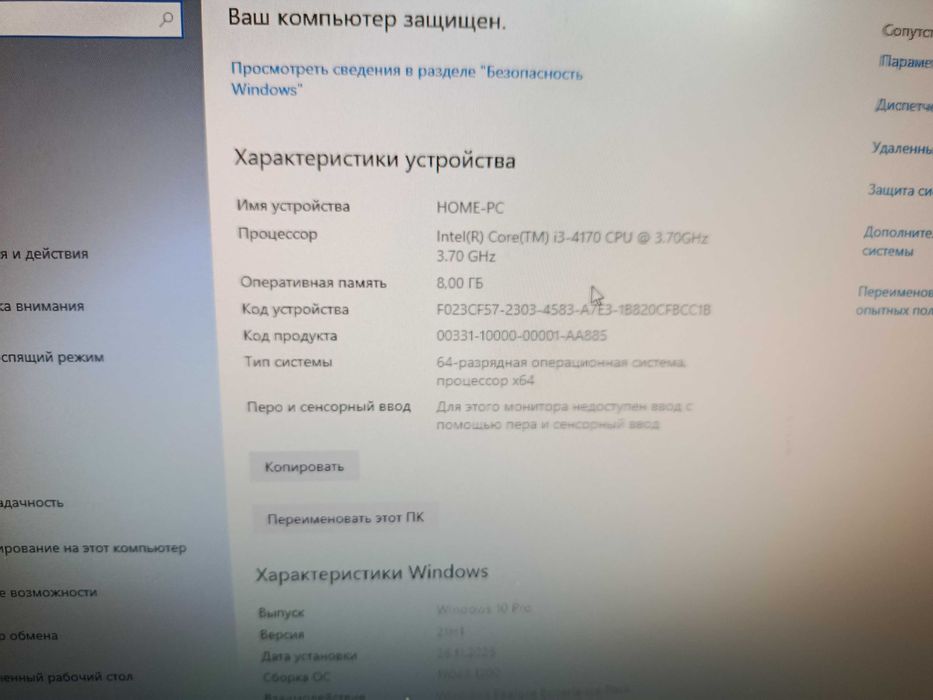 Комплект 
Плата BIOSTAR H81 
CPU intel core i3-4170