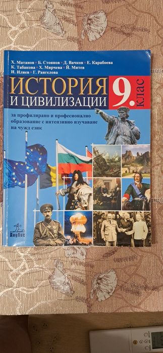 Продавам учебници, тестове и справочни таблици
