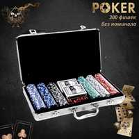 Покерный набор на 300 фишек в кейсе. Poker game в чемодане