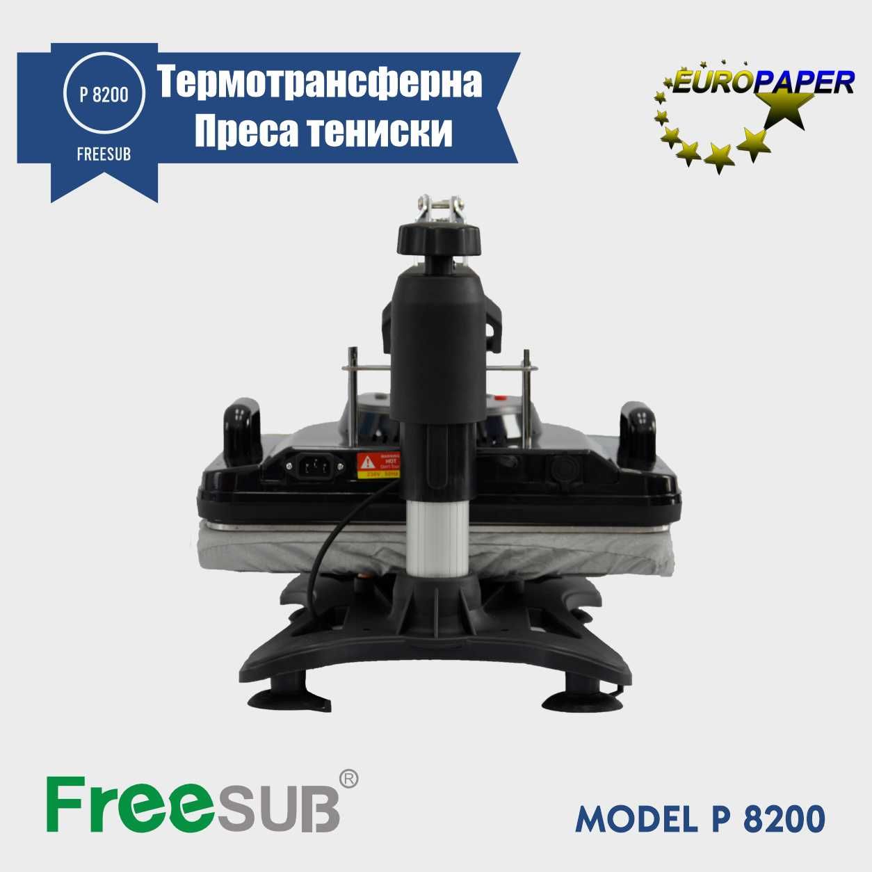 FREESUB P 8200 Термотрансфернa Пресa тениски