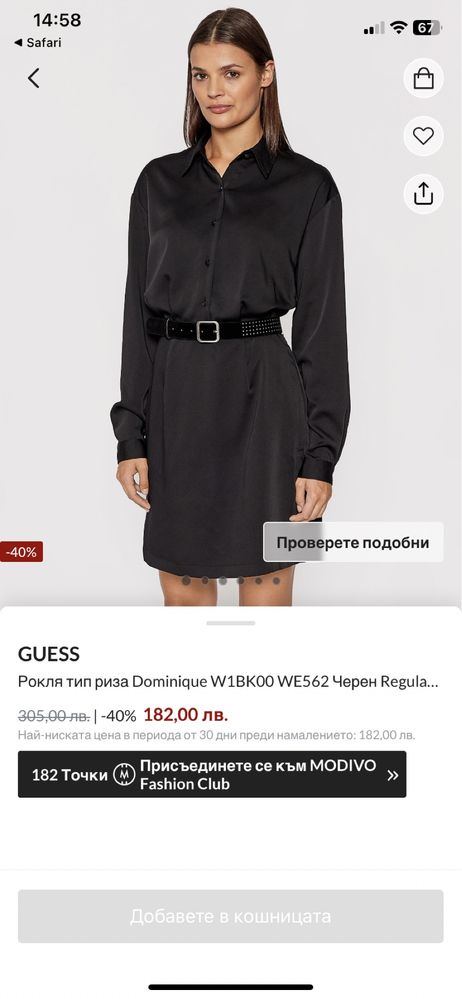 GUESS рокля, чисто нова