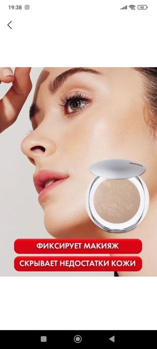 У нас очень качественный парфюм и косметики