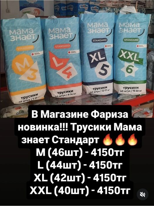 Подгузники памперсы трусики Актобе пелёнки вкладыши