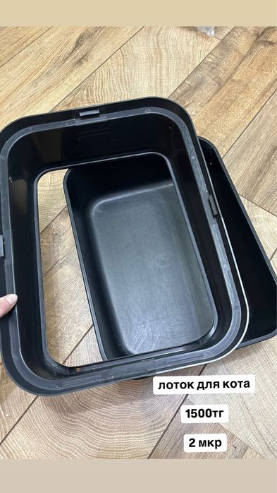 Продам лоток для кота