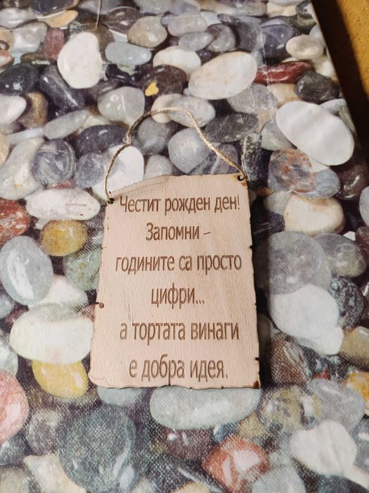 Ръчно изработени дървени табелки