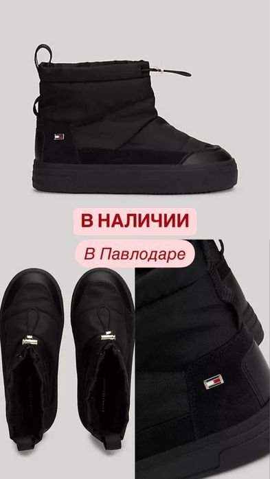 Продаю дутики Tommy Hilfiger