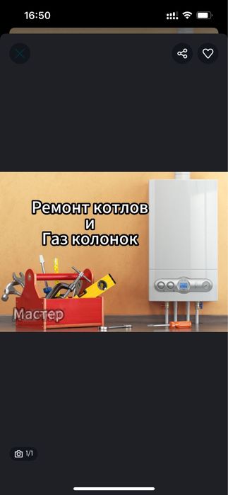 Профессиональный ремонт котлов и газовых колонок
