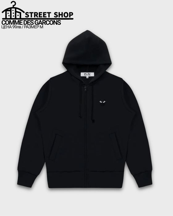 Comme Des Garcons Zip up / Суичър