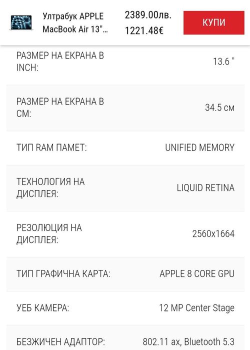 Apple MacBook Air 13"