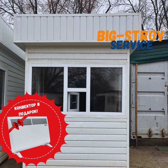 Охранная будка 1,5х1,5