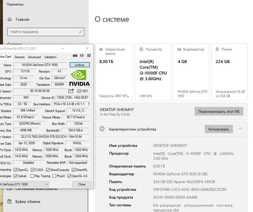 Компьютер core i3 10100f gtx 1650