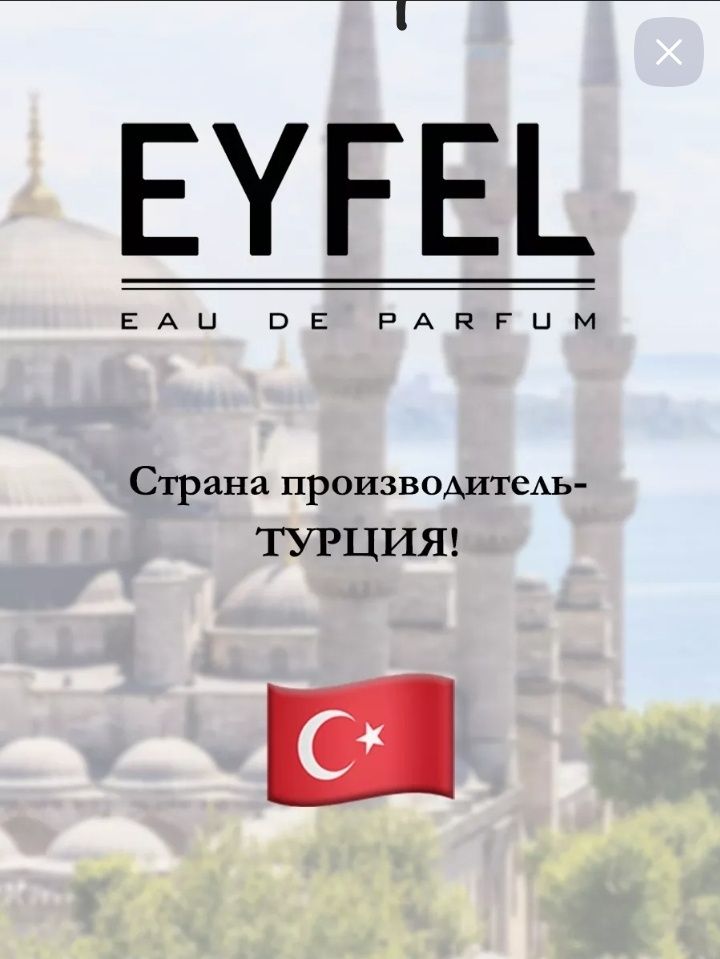 EYFEL Ayollar duxilari