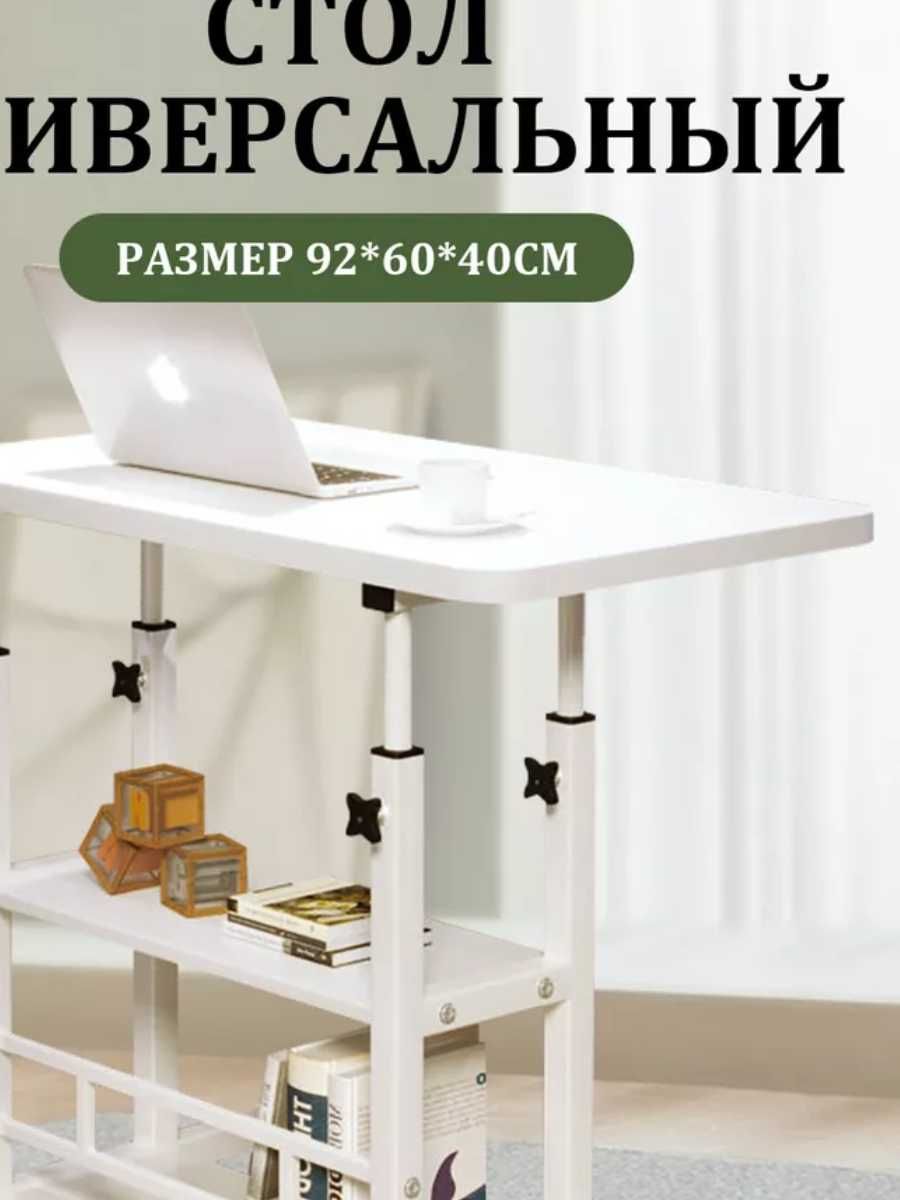 Многофунк стол с регулируемой высотой/Ko‘p funksiyali stol  m25