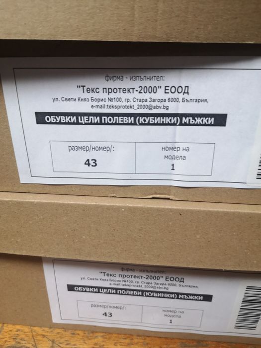 Кубинки - 55 лв.