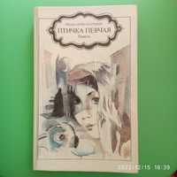 Королёк птичка певчая Р. Н. Гюнтекин