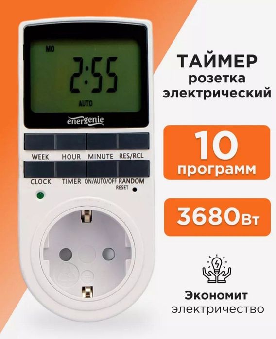 Умная розетка 3680вт