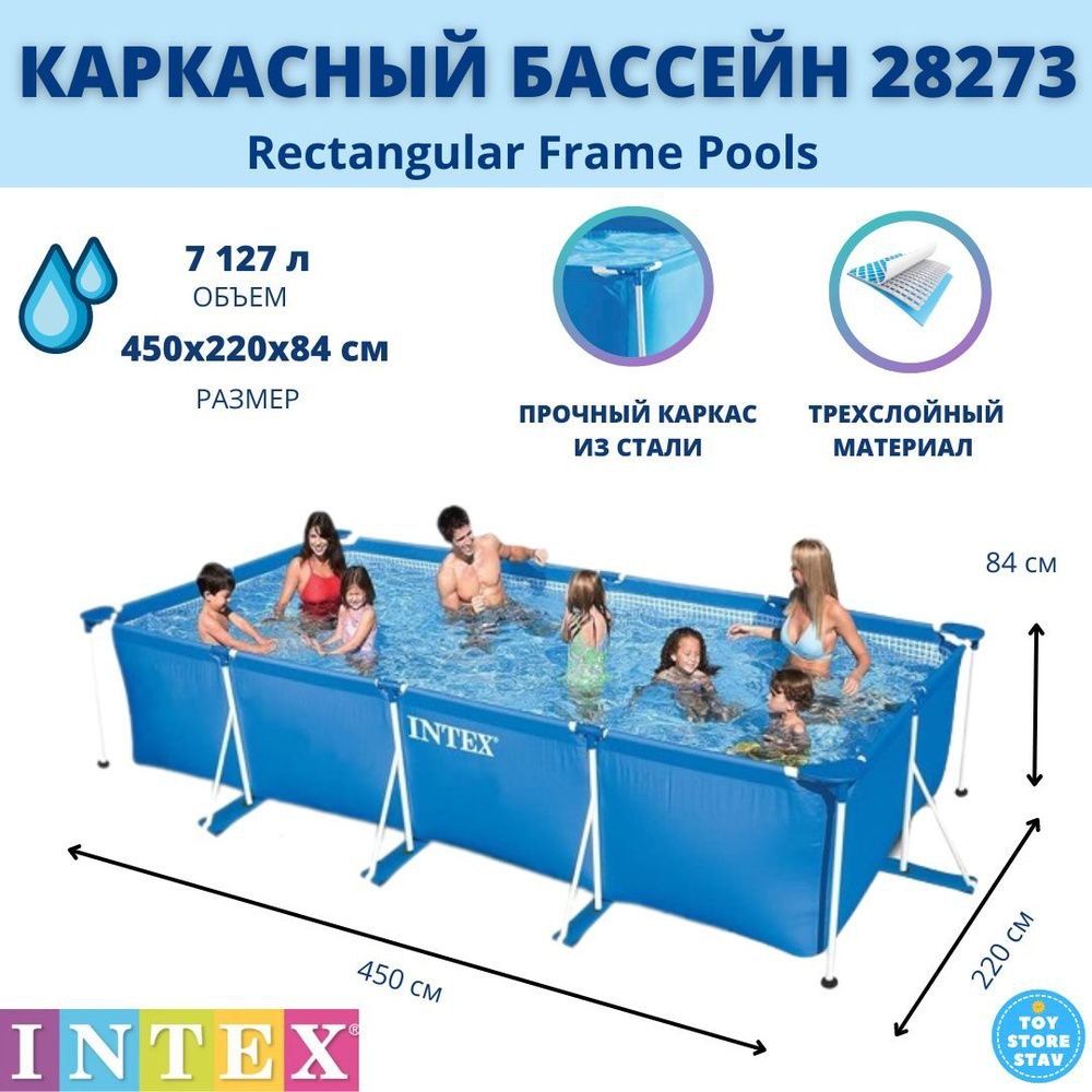 Каркасный бассейн Intex 450x220x84