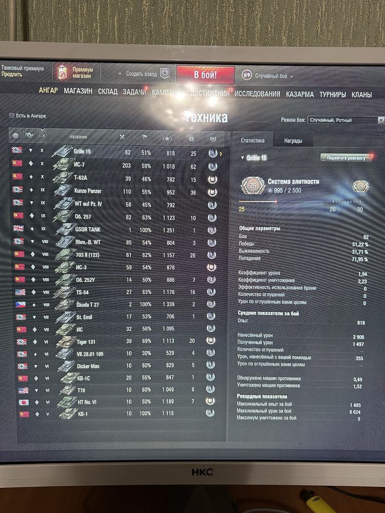 World of tanks eu