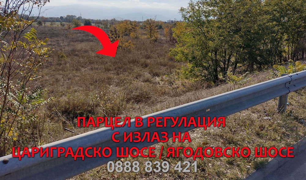 ПУП на Цариградско в Пловдив 3.5 дка, с право на строеж
