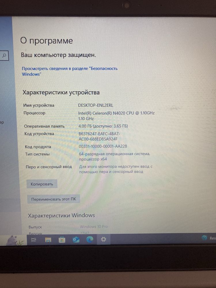 Lenovo ofesniy sotiladi