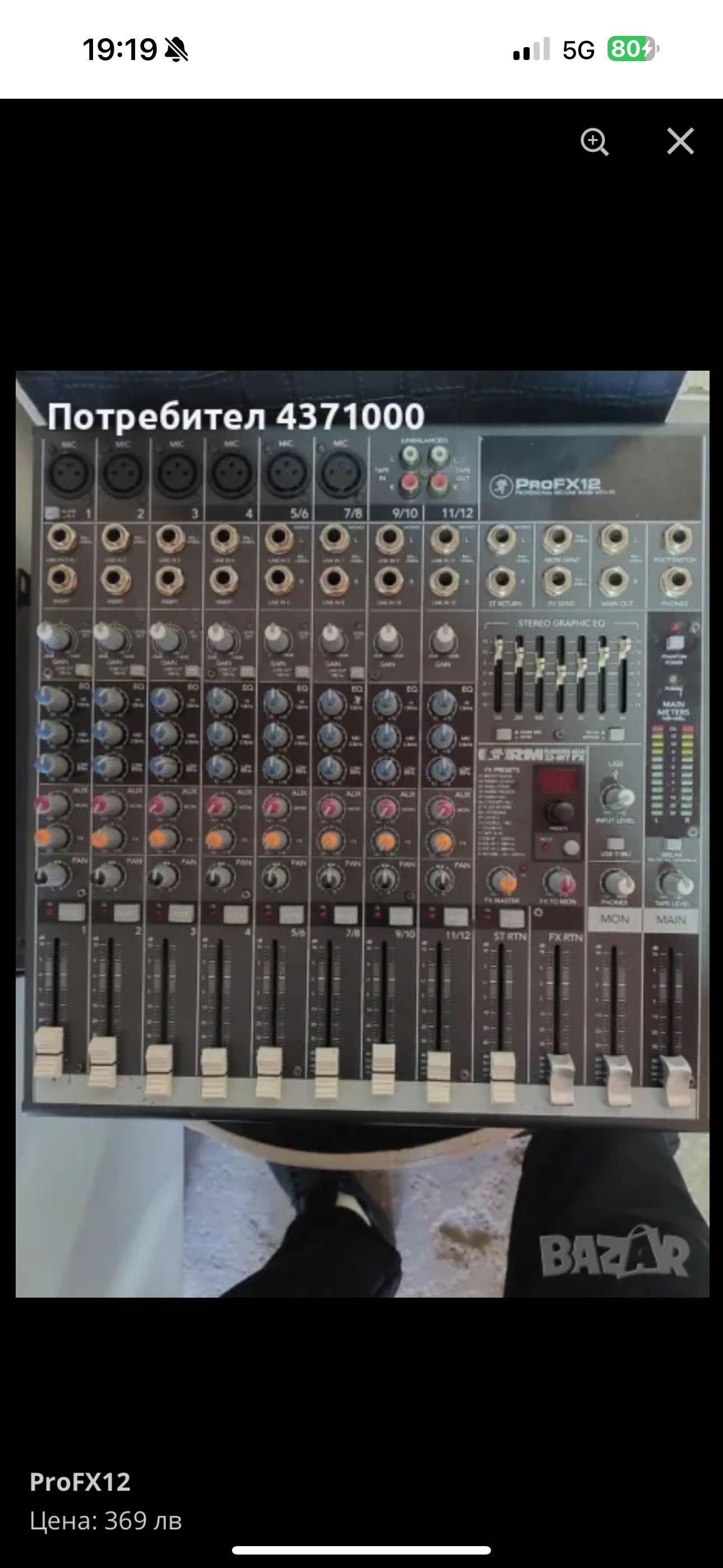 Мишпулт  ProFx12