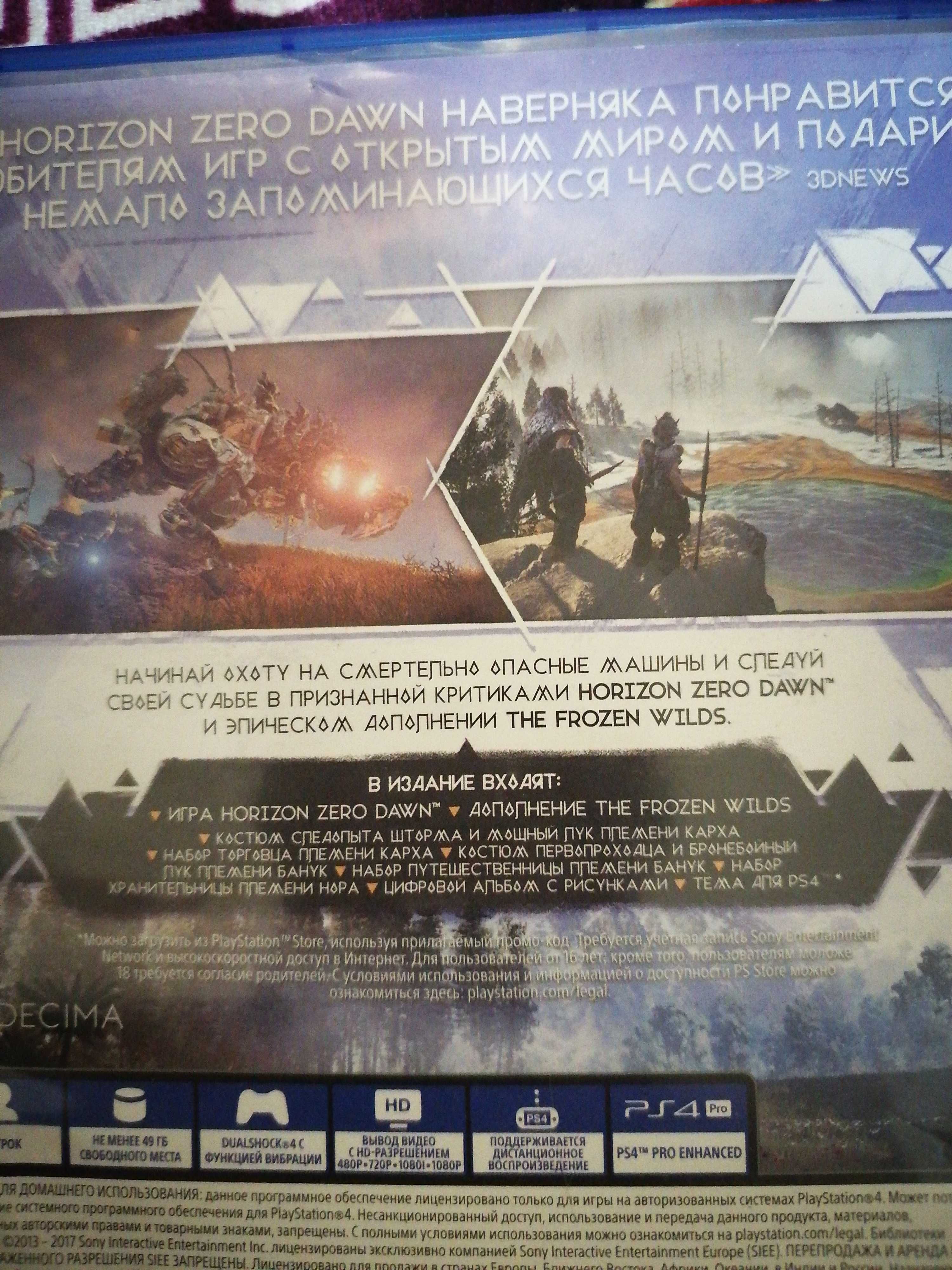Продаётся игры от приставки PlayStation 4 почти новый 4 дисков