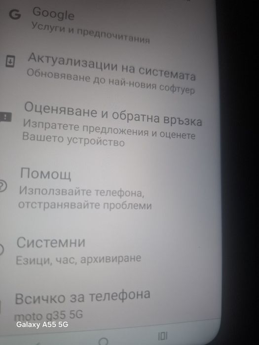 Продавам Моторола G35 5g