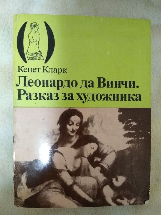 Книги за бележити композитори и художници