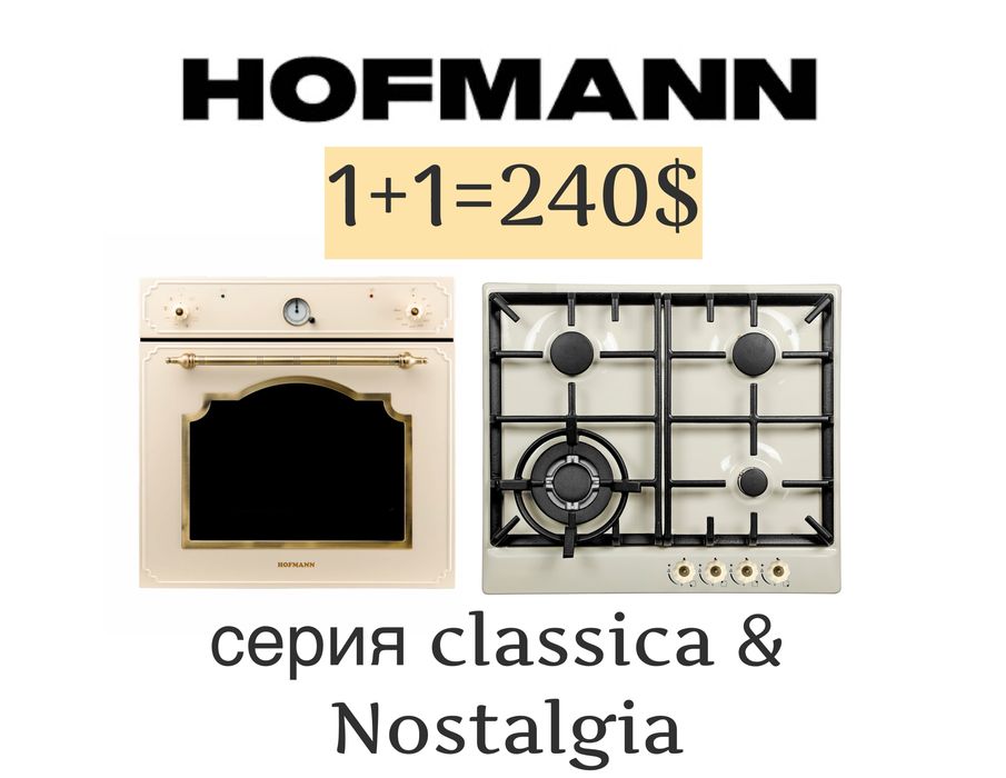 Hofmann варочные панель духовка 2/1