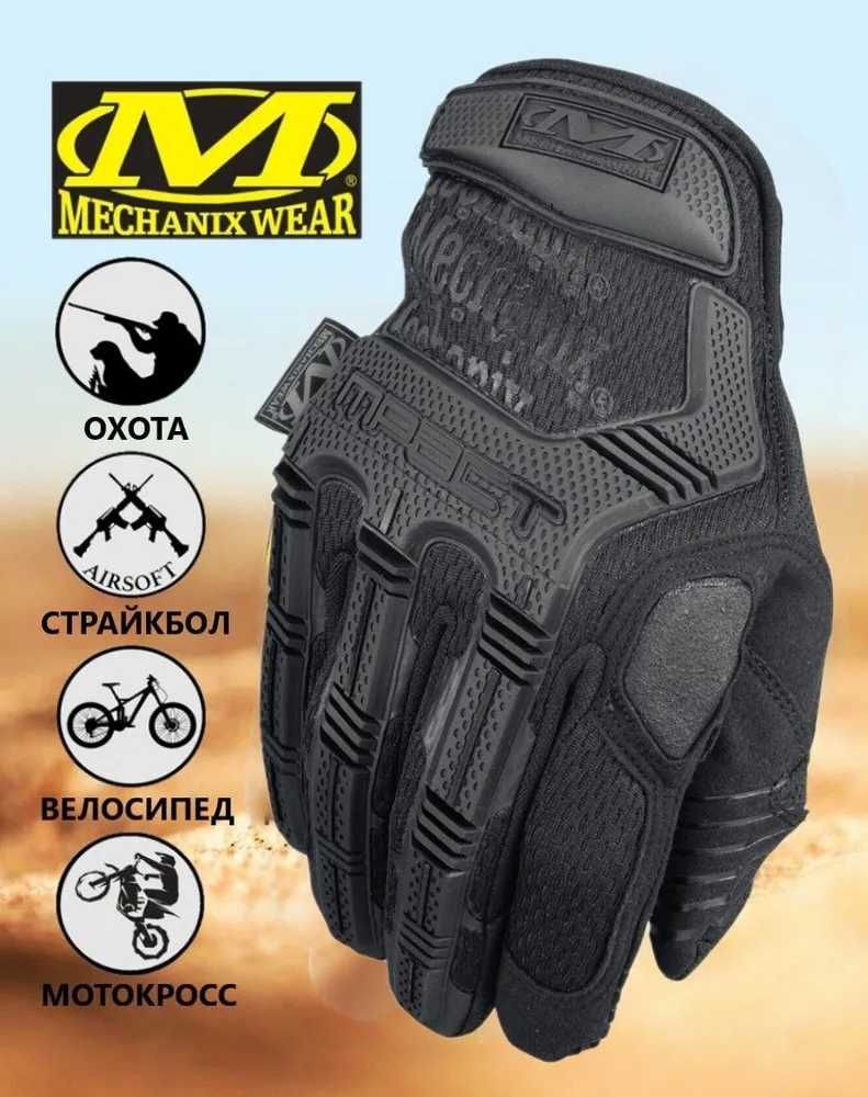 Отличные перчатки Mechanix