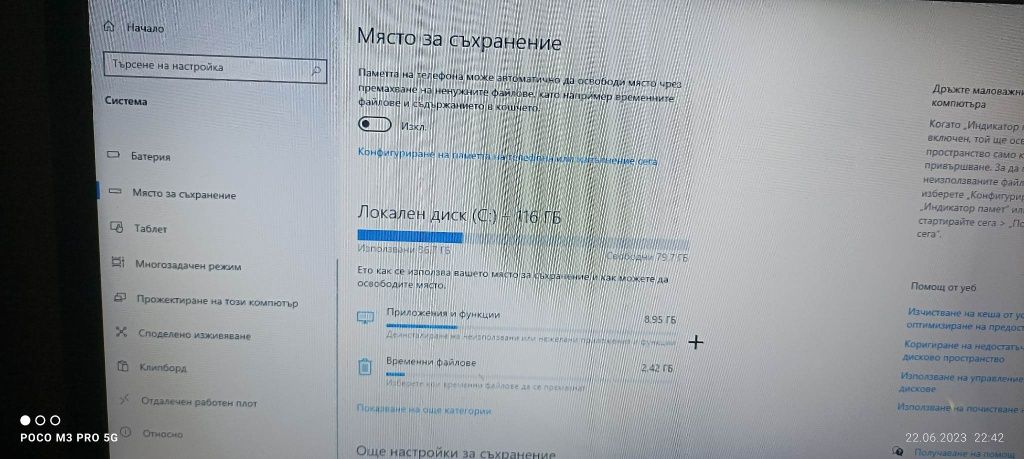 Продавам Лаптоп Hp