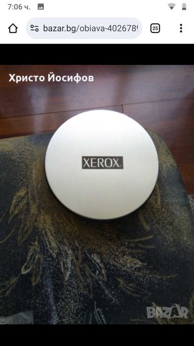 Продавам рекламен подаръчен калъф за дискове ( cd ) на XEROX
